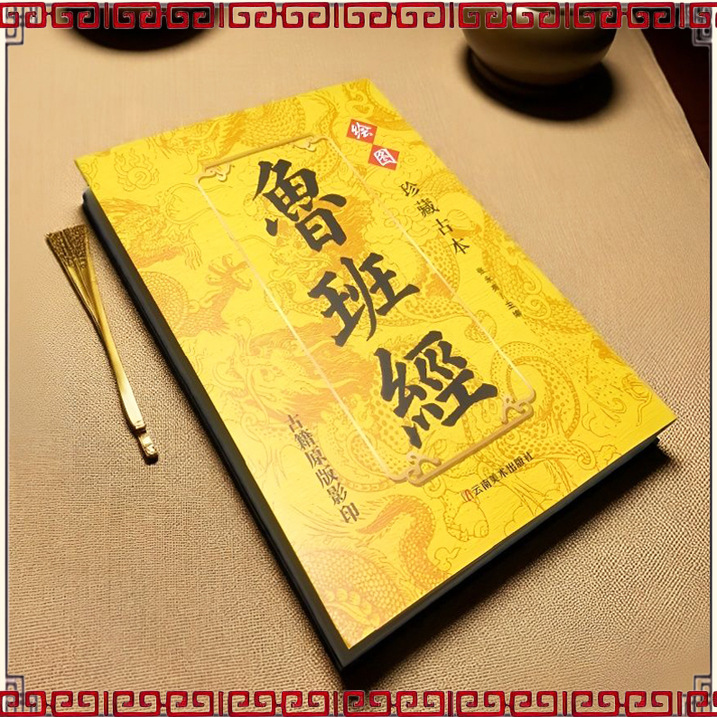 Antik Lu Ban Jing'i, Zanaatkar - Woodworking Book incelemesi ve fiyatı